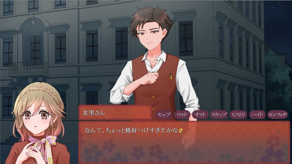 【乙女ゲーム】恋愛のすゝめR