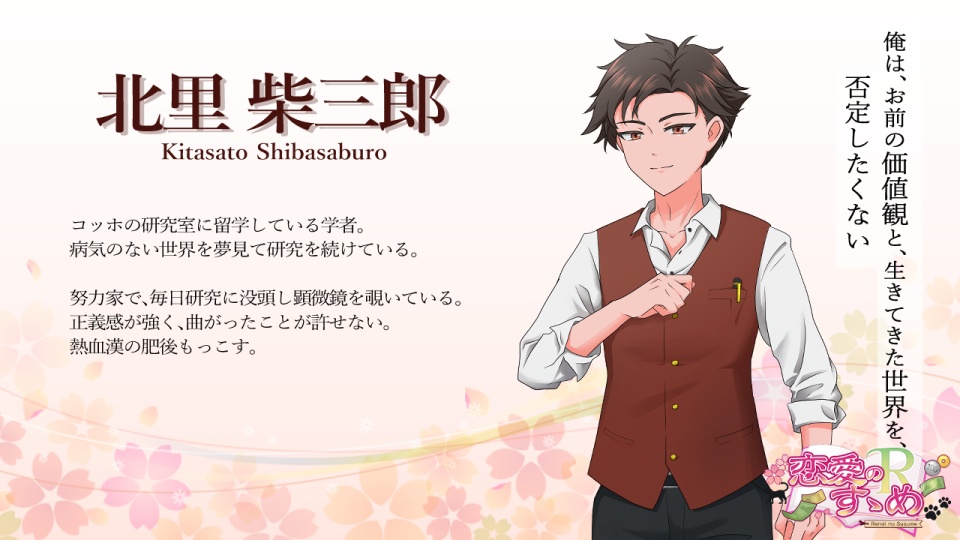 【乙女ゲーム】恋愛のすゝめR