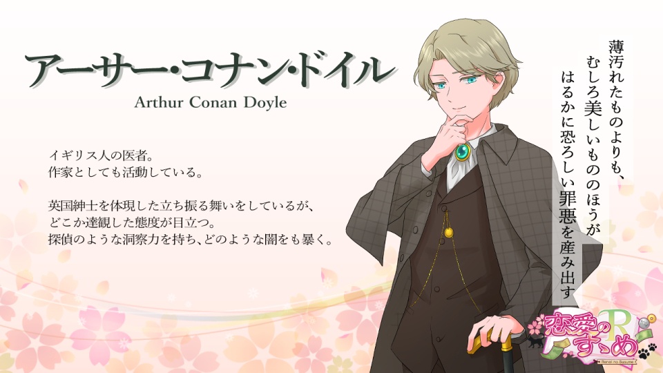 【乙女ゲーム】恋愛のすゝめR