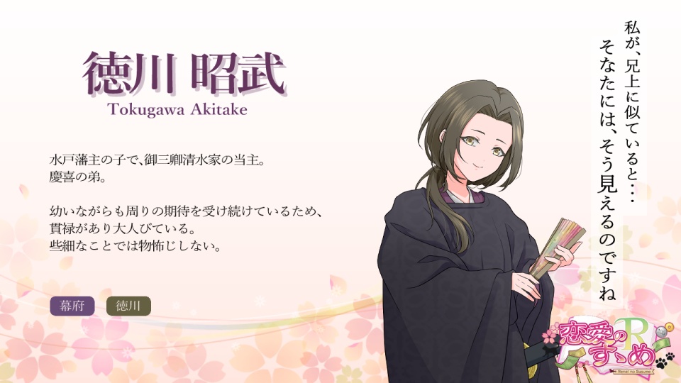 【乙女ゲーム】恋愛のすゝめR