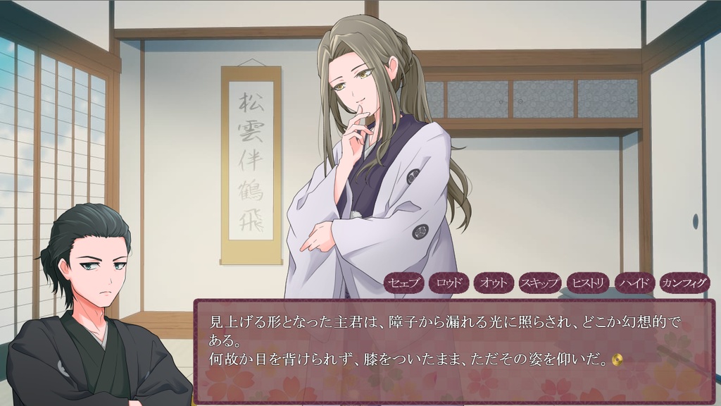 【乙女ゲーム】恋愛のすゝめR