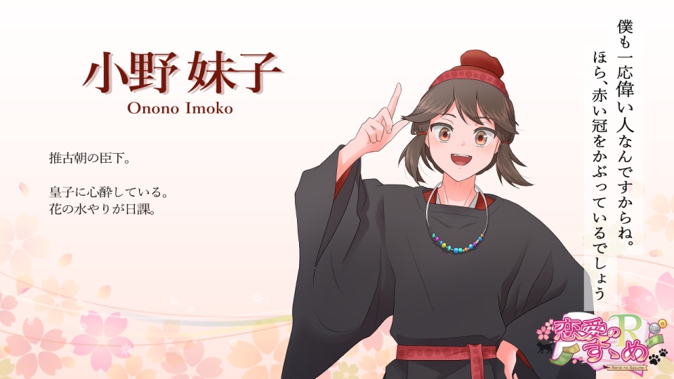【乙女ゲーム】恋愛のすゝめR