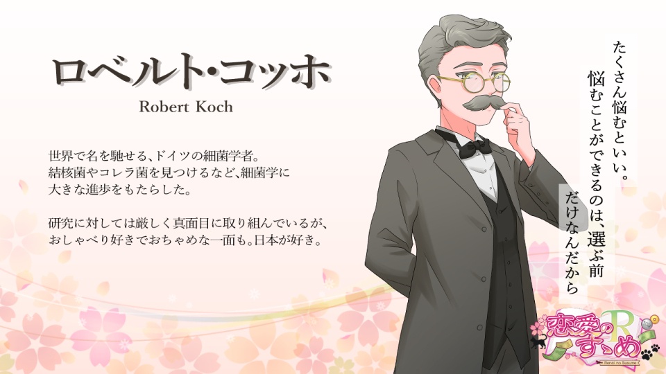 【乙女ゲーム】恋愛のすゝめR
