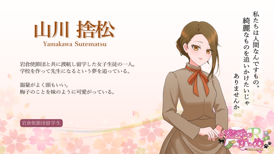 【乙女ゲーム】恋愛のすゝめR