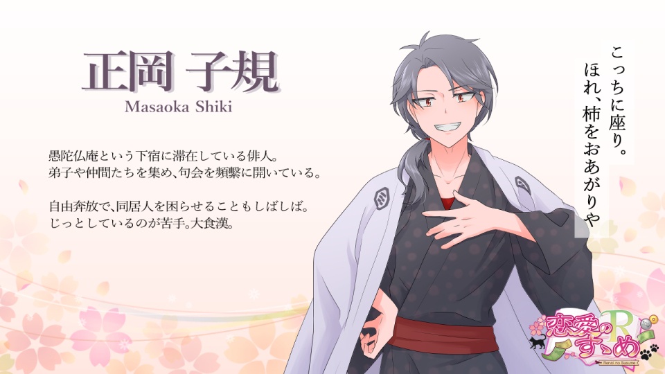 【乙女ゲーム】恋愛のすゝめR
