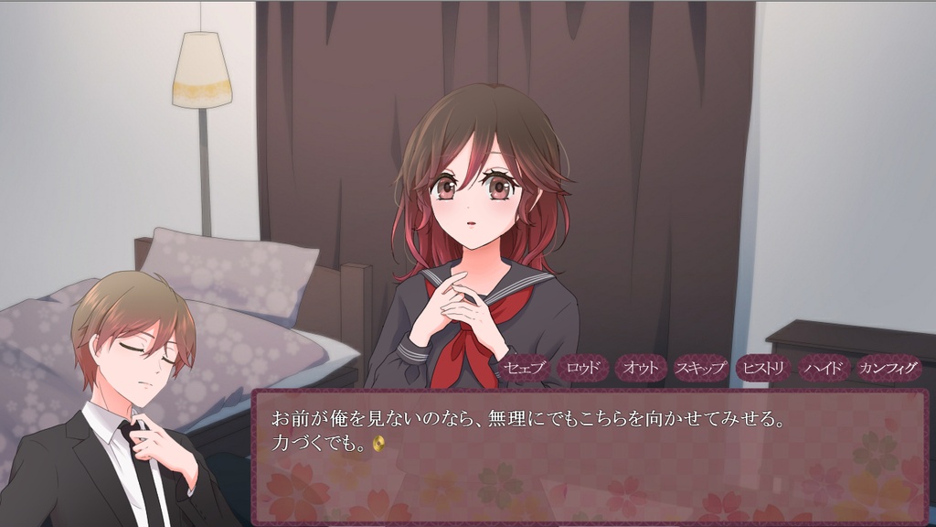 【乙女ゲーム】恋愛のすゝめR