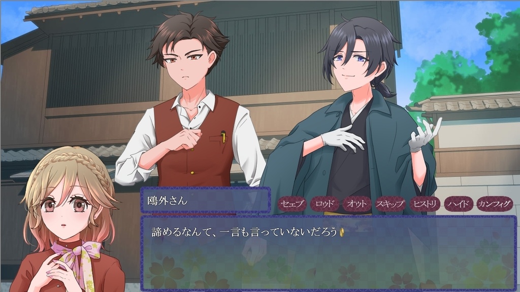 【乙女ゲーム】恋愛のすゝめR