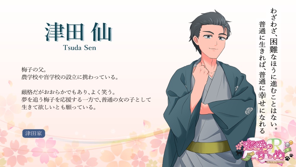 【乙女ゲーム】恋愛のすゝめR