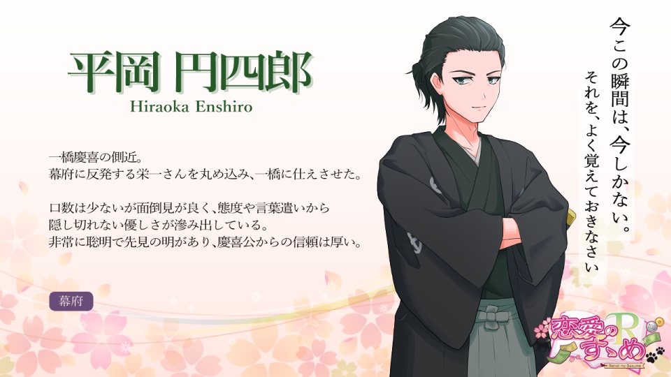 【乙女ゲーム】恋愛のすゝめR