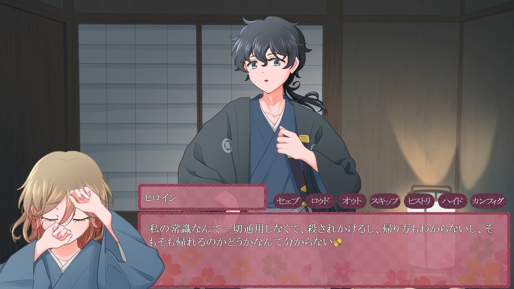 【乙女ゲーム】恋愛のすゝめR