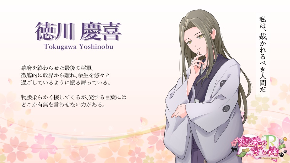 【乙女ゲーム】恋愛のすゝめR