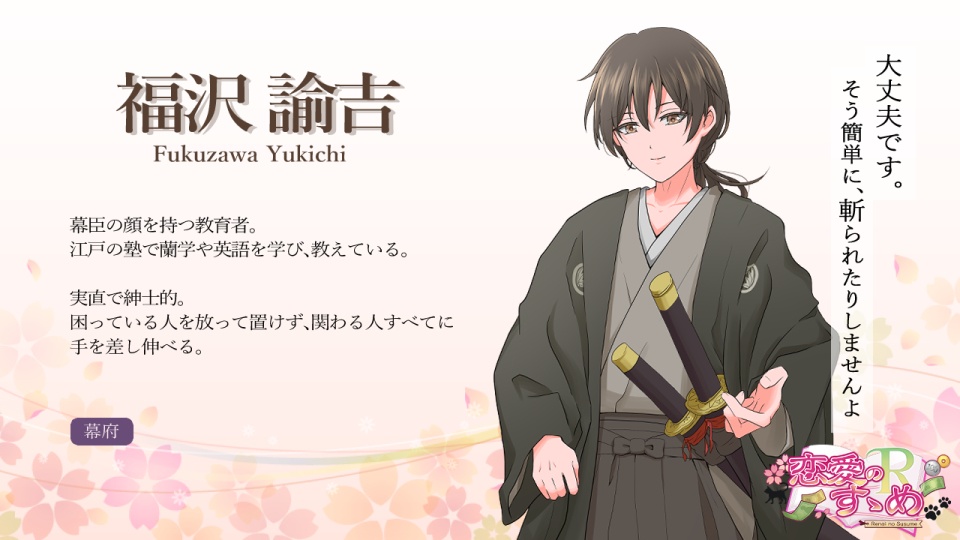 【乙女ゲーム】恋愛のすゝめR