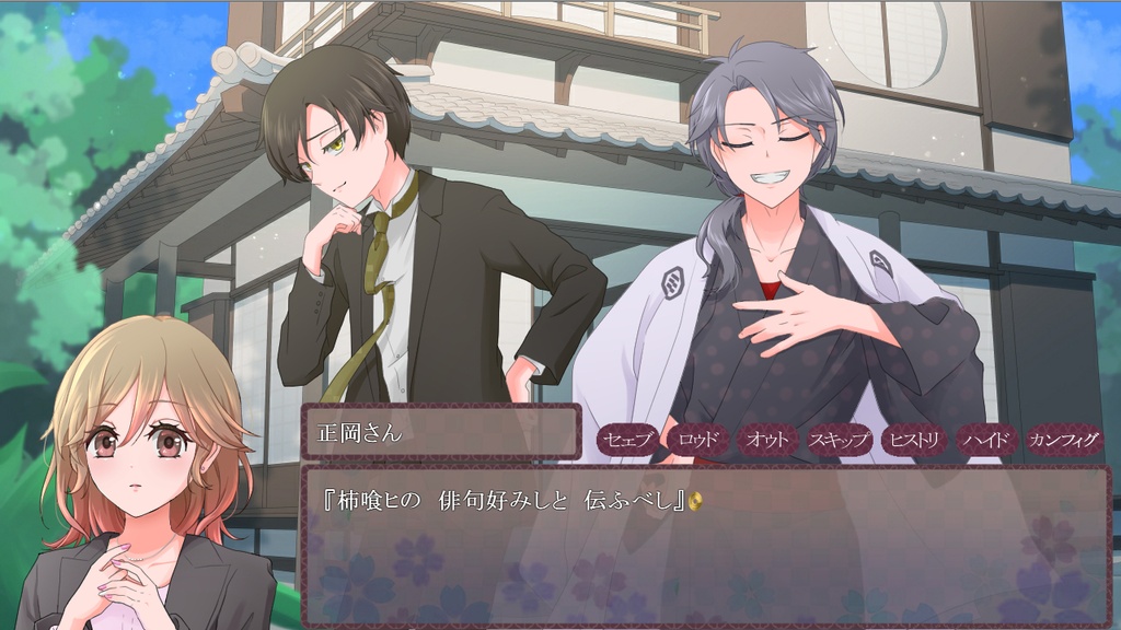 【乙女ゲーム】恋愛のすゝめR