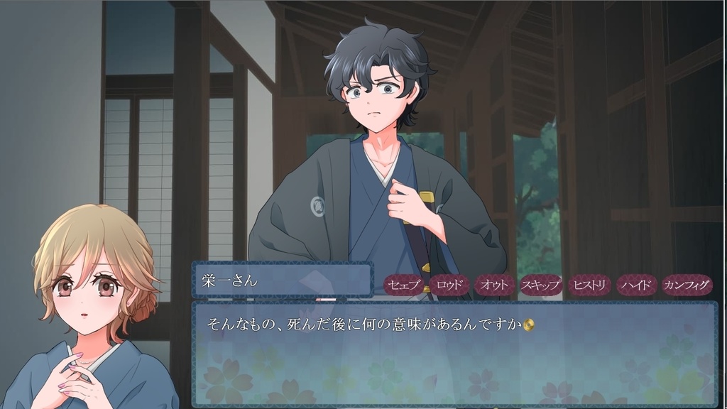 【乙女ゲーム】恋愛のすゝめR