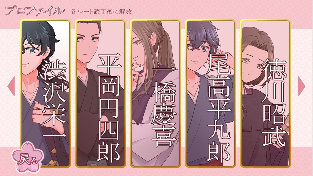 【乙女ゲーム】恋愛のすゝめR