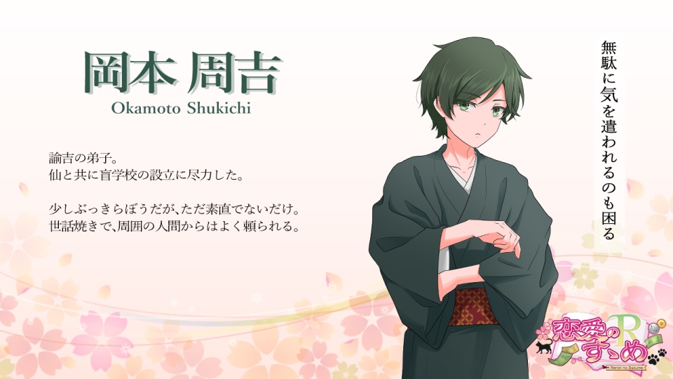 【乙女ゲーム】恋愛のすゝめR