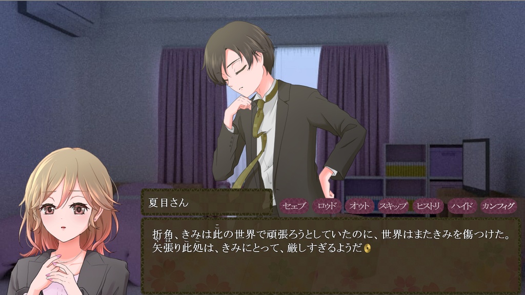 【乙女ゲーム】恋愛のすゝめR