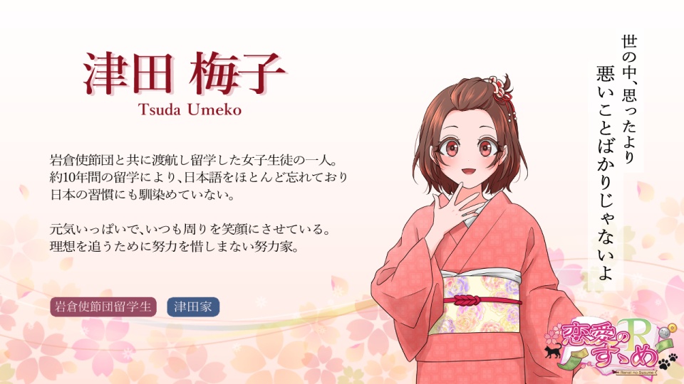 【乙女ゲーム】恋愛のすゝめR