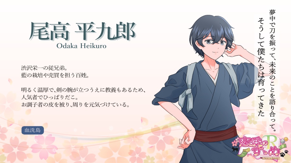 【乙女ゲーム】恋愛のすゝめR