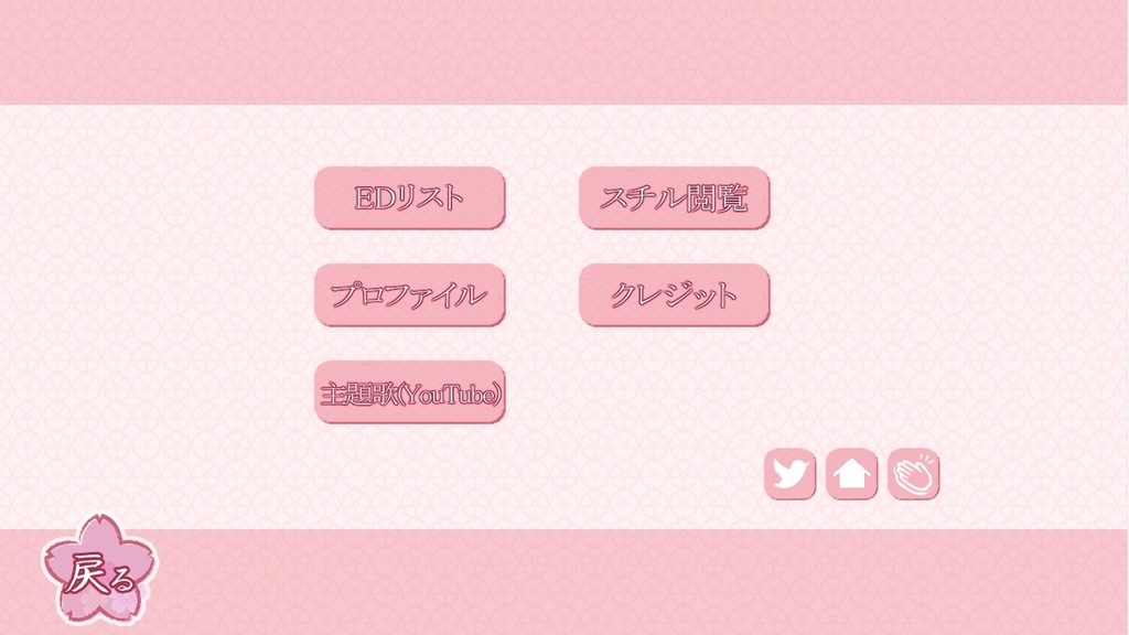 【乙女ゲーム】恋愛のすゝめR