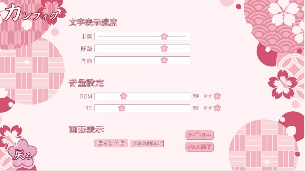 【乙女ゲーム】恋愛のすゝめR