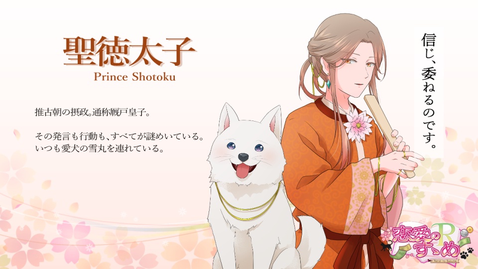 【乙女ゲーム】恋愛のすゝめR