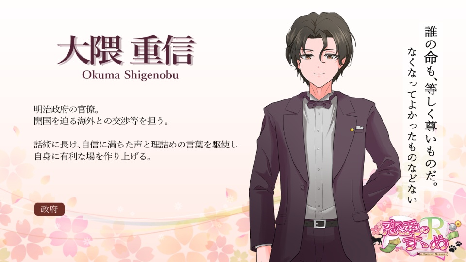 【乙女ゲーム】恋愛のすゝめR