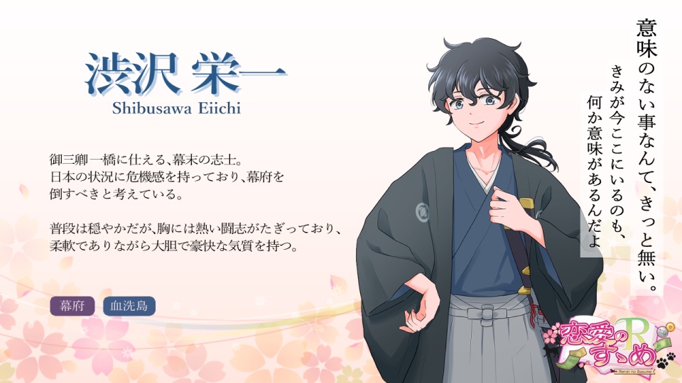 【乙女ゲーム】恋愛のすゝめR