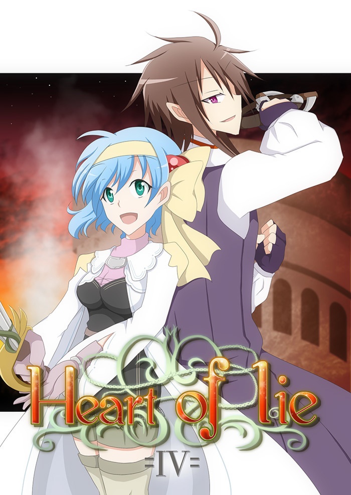 Heart of lie =Ⅳ=