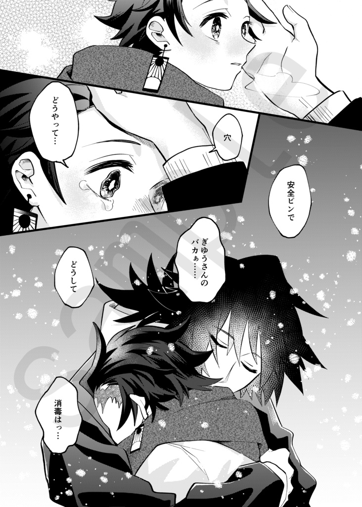 夢ならば、現こそ。(義炭同人誌)