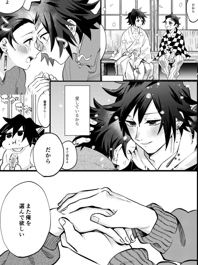 夢ならば、現こそ。(義炭同人誌)