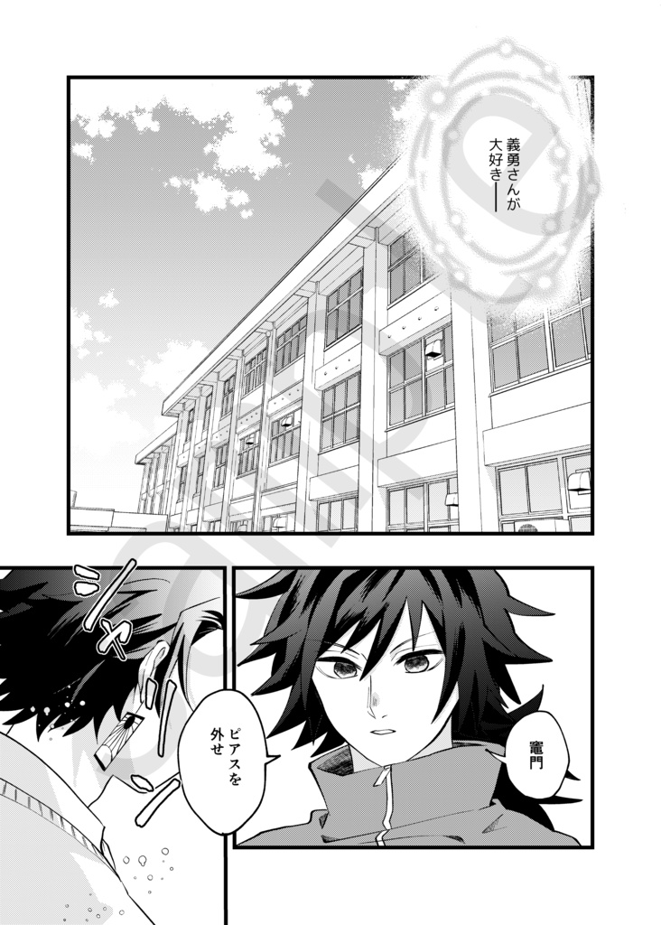 夢ならば、現こそ。(義炭同人誌)