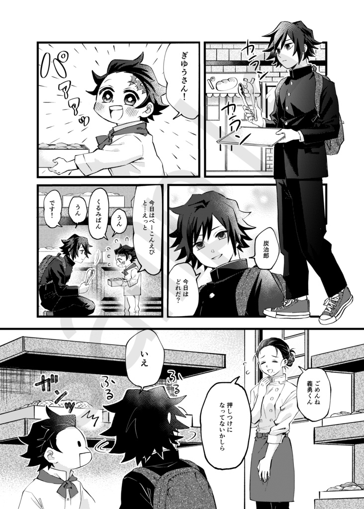 夢ならば、現こそ。(義炭同人誌)