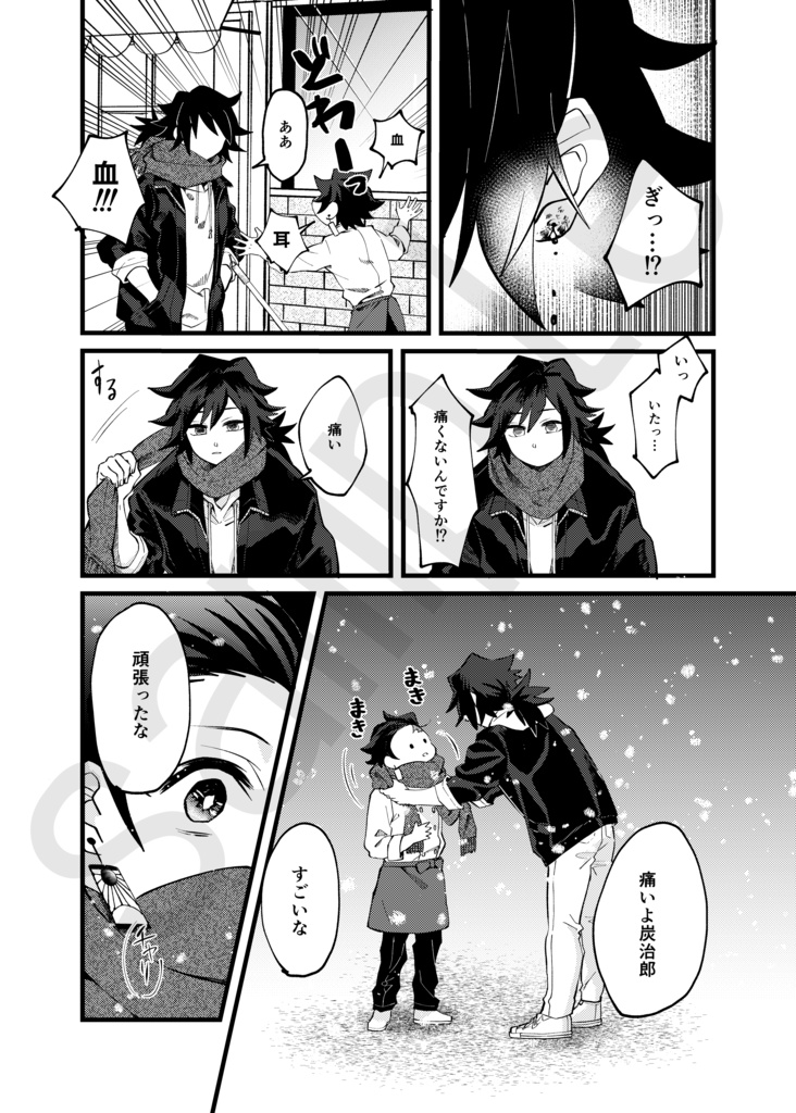 夢ならば、現こそ。(義炭同人誌)