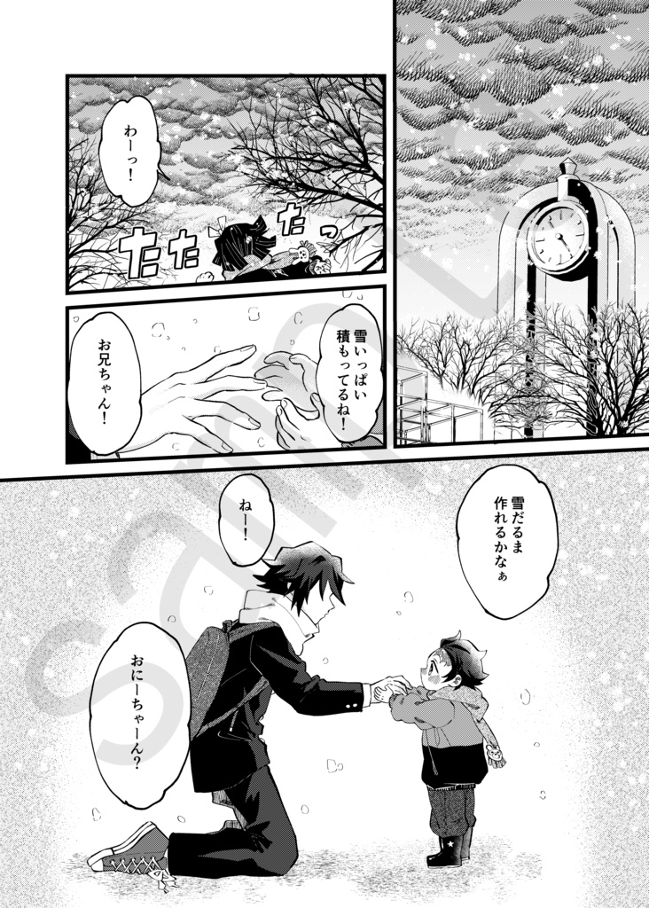 夢ならば、現こそ。(義炭同人誌)