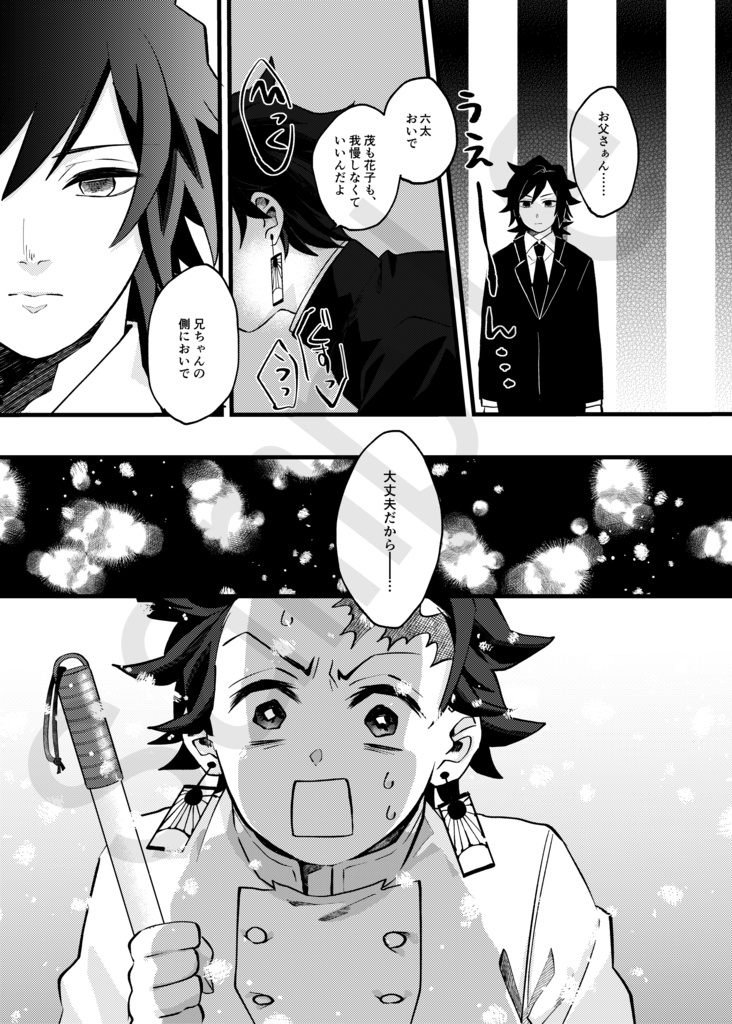 夢ならば、現こそ。(義炭同人誌)