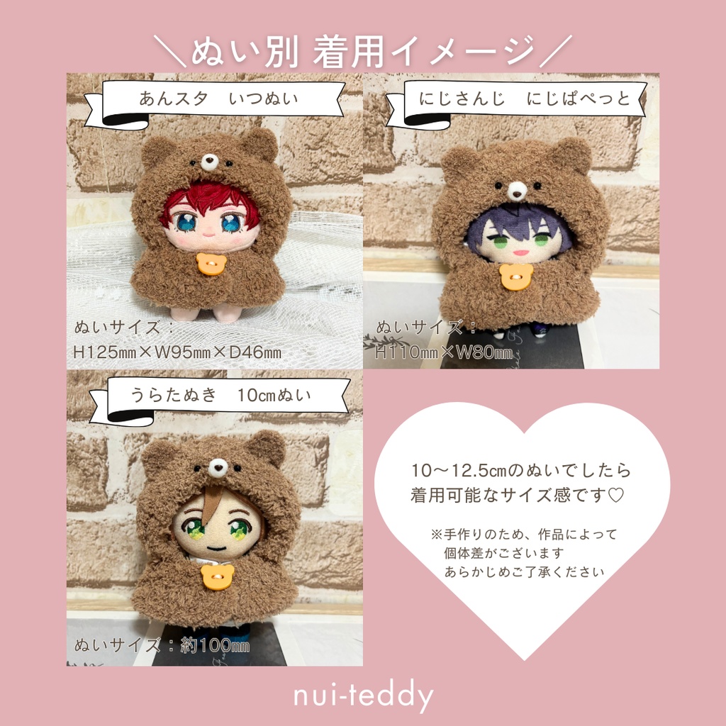 ぬい用 もこもこ着ぐるみ ブラウンベア