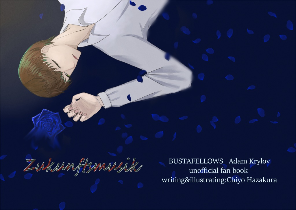 Zukunftsmusik【アダ→テウ】