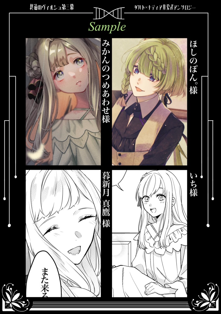 君と生きるユートニール【ダハナディ】