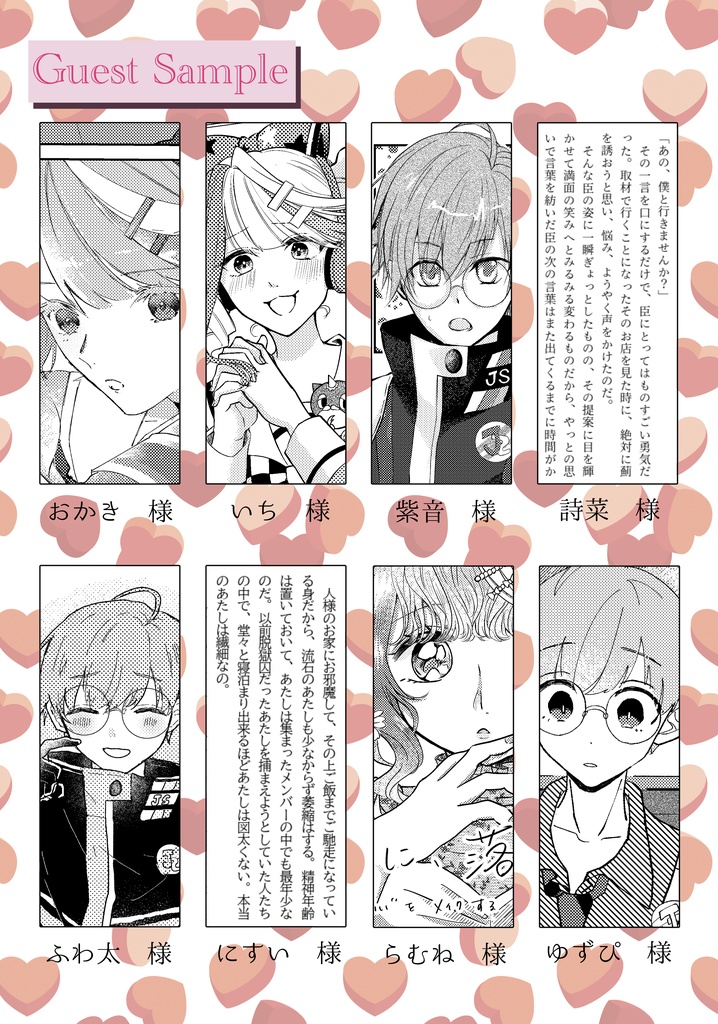 フロム・マイスイート【臣薊】