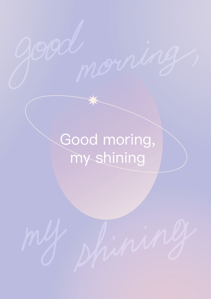 Good morning, my shining【ワタみお】