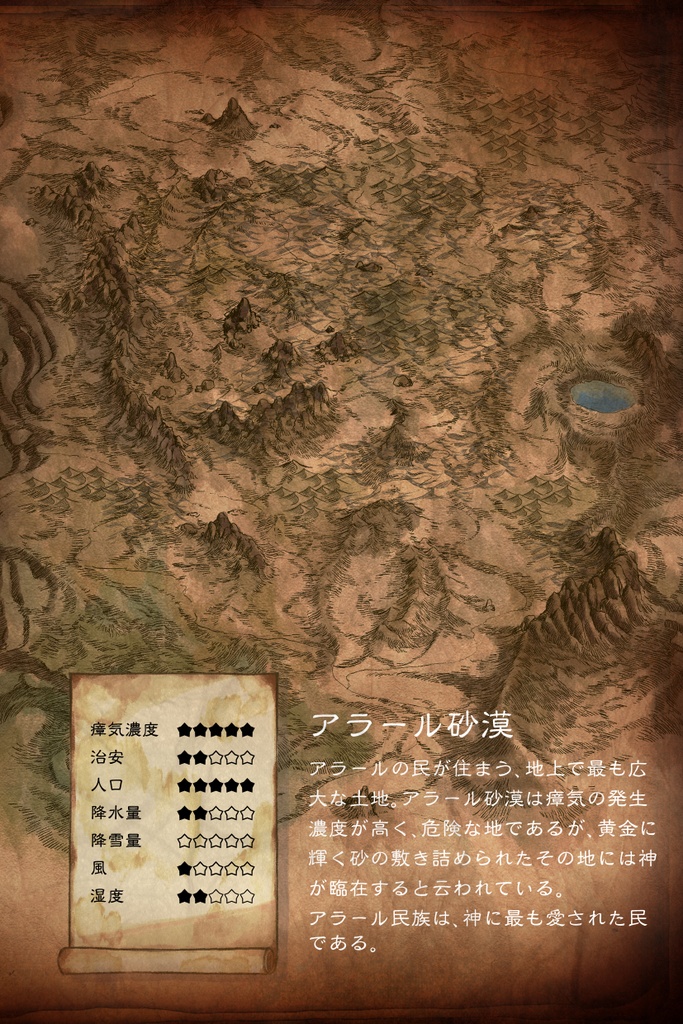 砂塵の詩 黄金なる揺籠に詠う