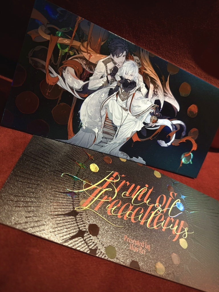 【オーロラチケット】謀略の果実