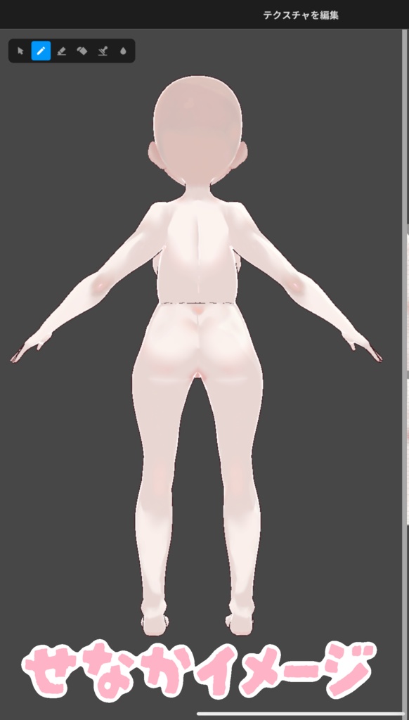 【VRoid】厚塗り肌テクスチャ -skin texture-