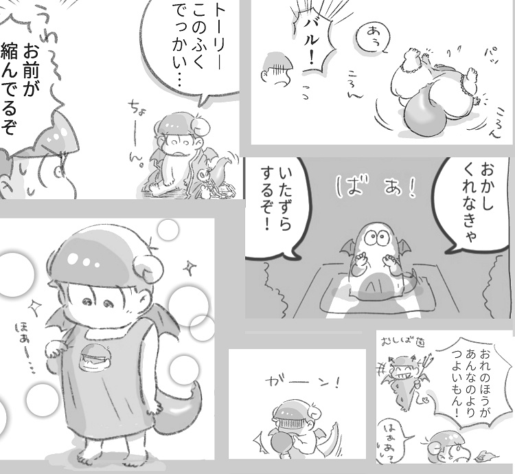 バルバトスの育て方