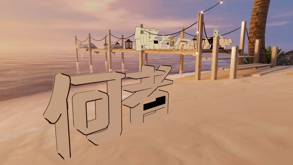 何者かになりたい人へ送る『何者』