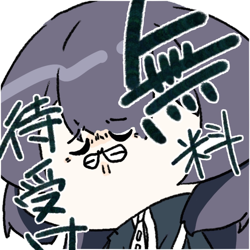 この世から害虫がいなくなるまで無料配布待ち受け