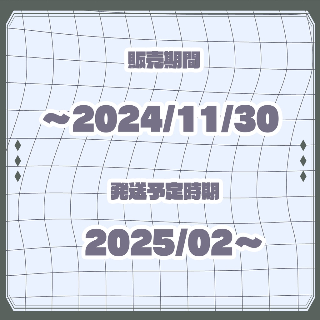サイン入りチェキ【期間限定受注生産】