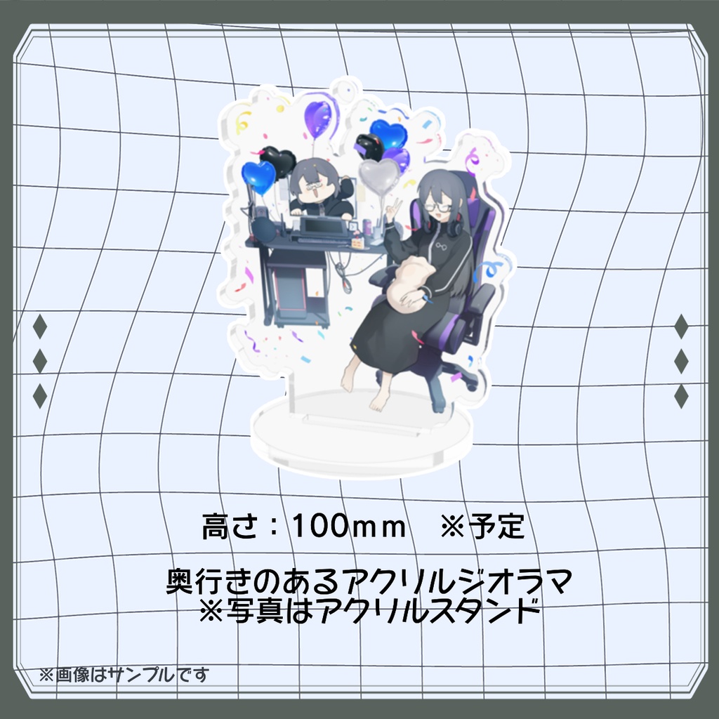 アクリルジオラマ【期間限定受注生産】