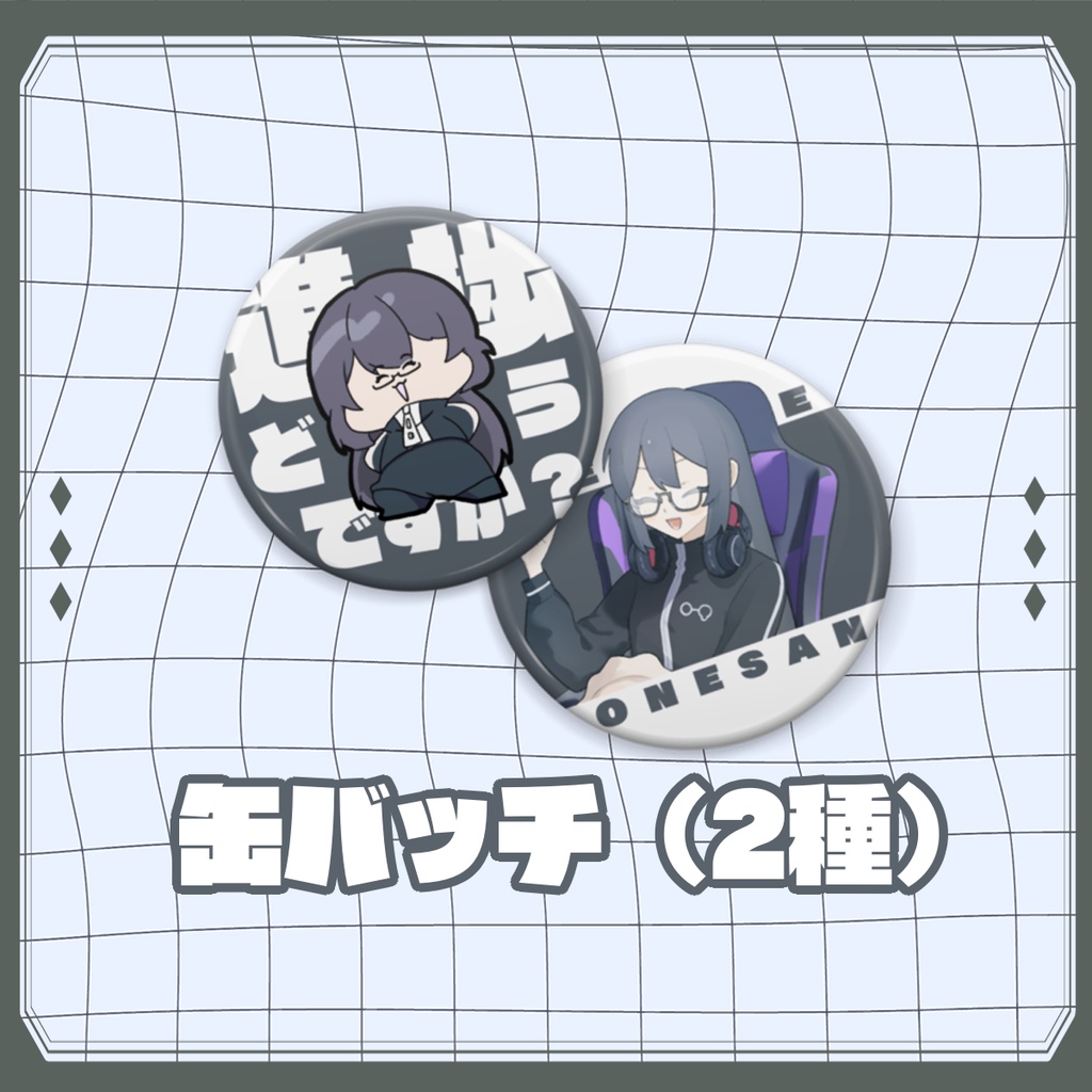 誕生日2024グッズ全種盛ッ!【期間限定受注生産】